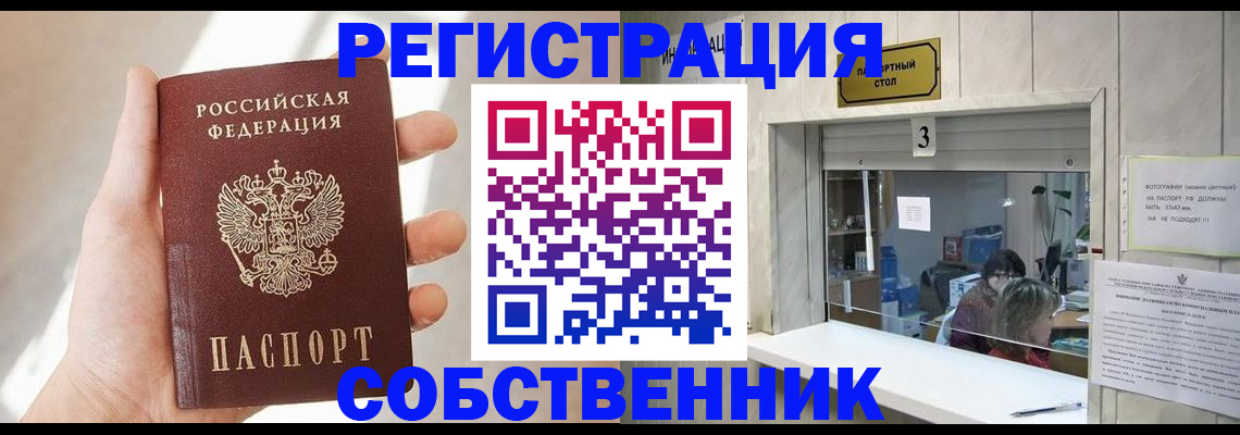 временная регистрация законно в Верхнем Тагиле