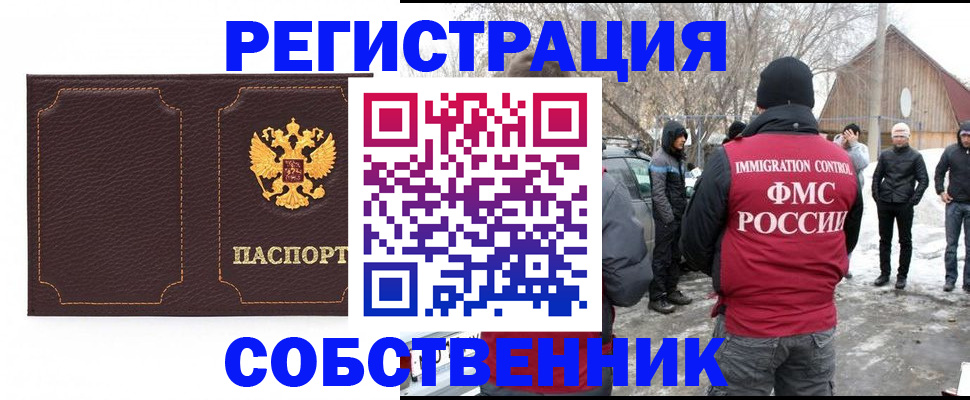 временная регистрация в Верхнем Тагиле