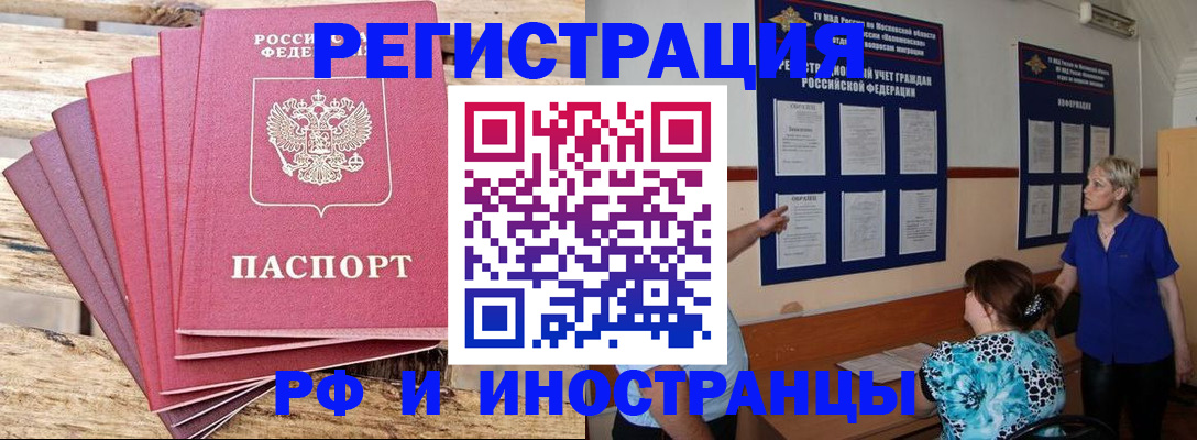 прописка штамп в Верхнем Тагиле