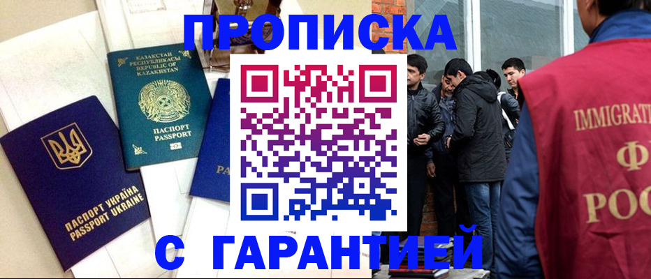 прописка 2025 в Верхнем Тагиле