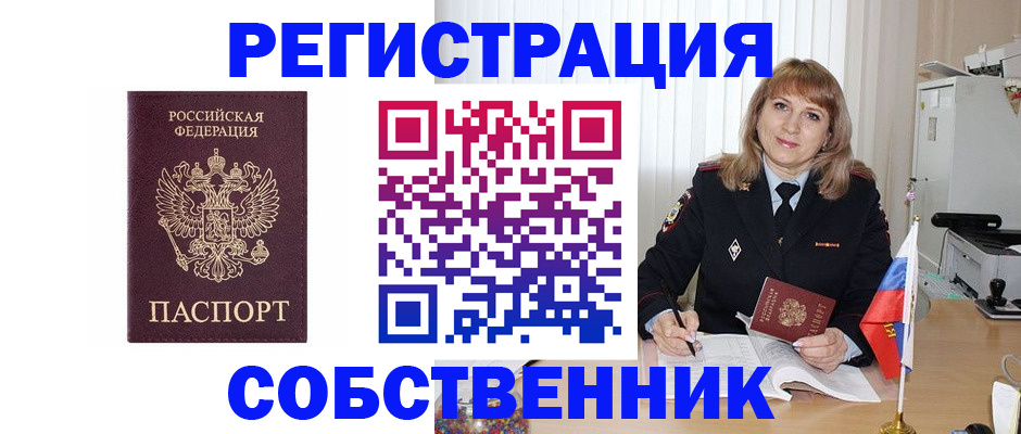 прописка поиск в Верхнем Тагиле