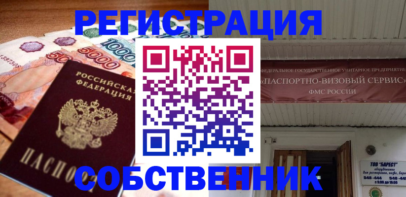 временная регистрация адрес в Верхнем Тагиле