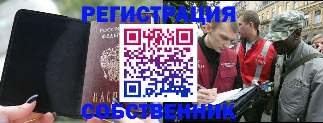 временная регистрация для школы в Верхнем Тагиле
