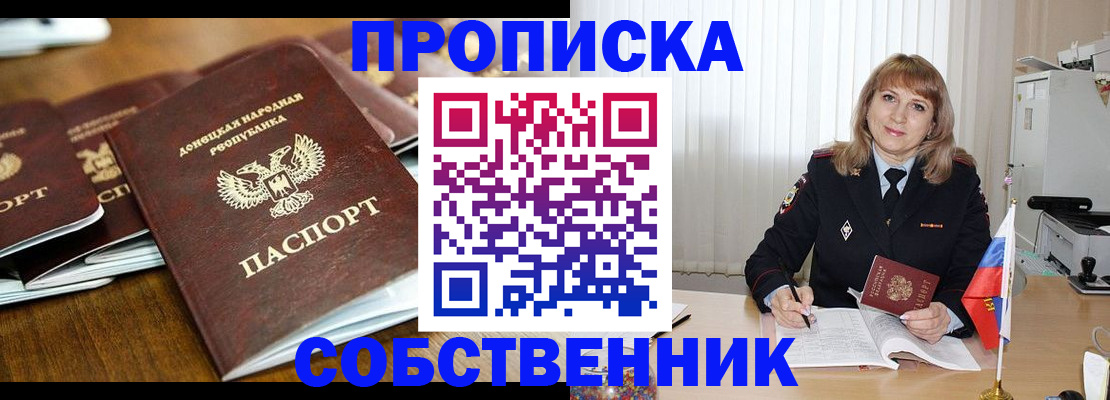 прописка от собственника в Верхнем Тагиле