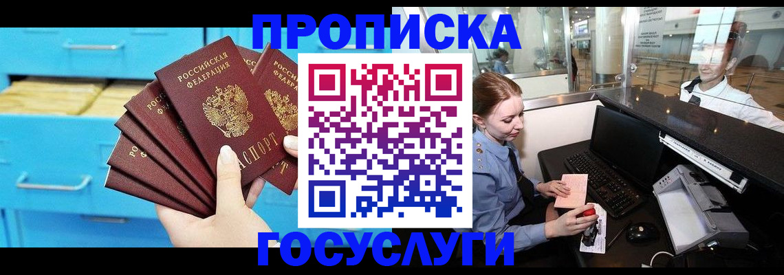 прописка в квартире в Верхнем Тагиле