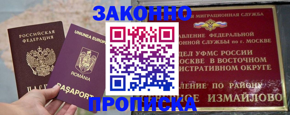 прописка для работы в Верхнем Тагиле